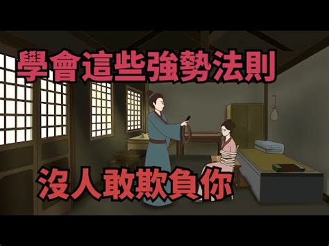 做人可以客氣但要有呼別人巴掌的能力